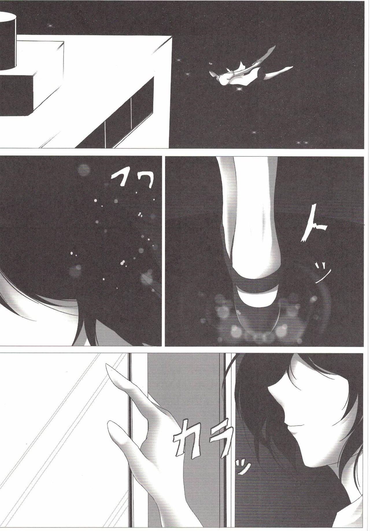 Shameimaru Aya no Homestay page 3 full