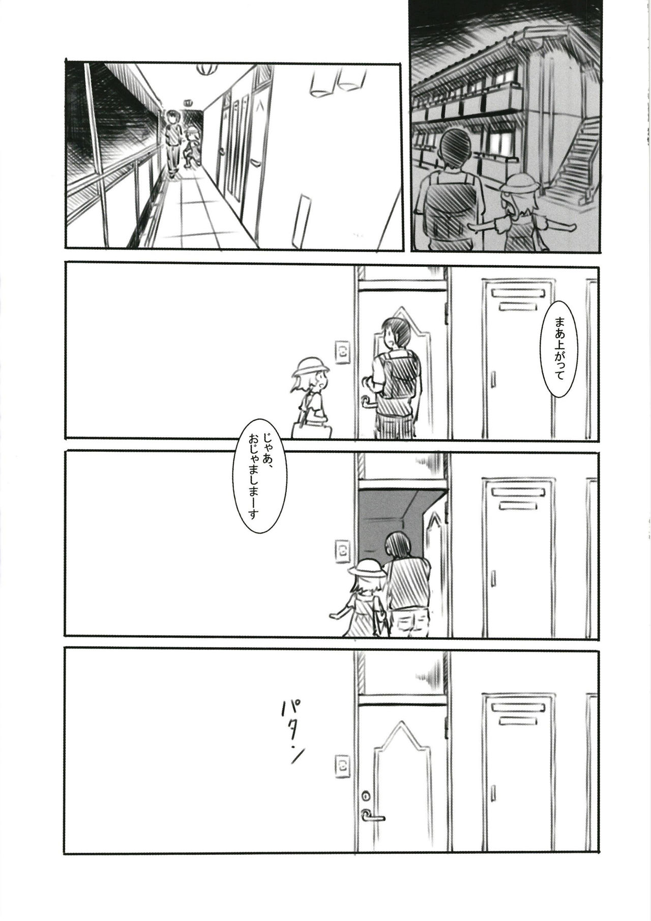 Reitaisai Off-Pako page 10 full
