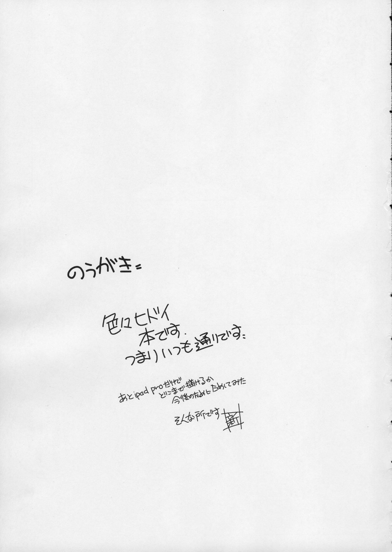 Machi Gunjin page 2 full