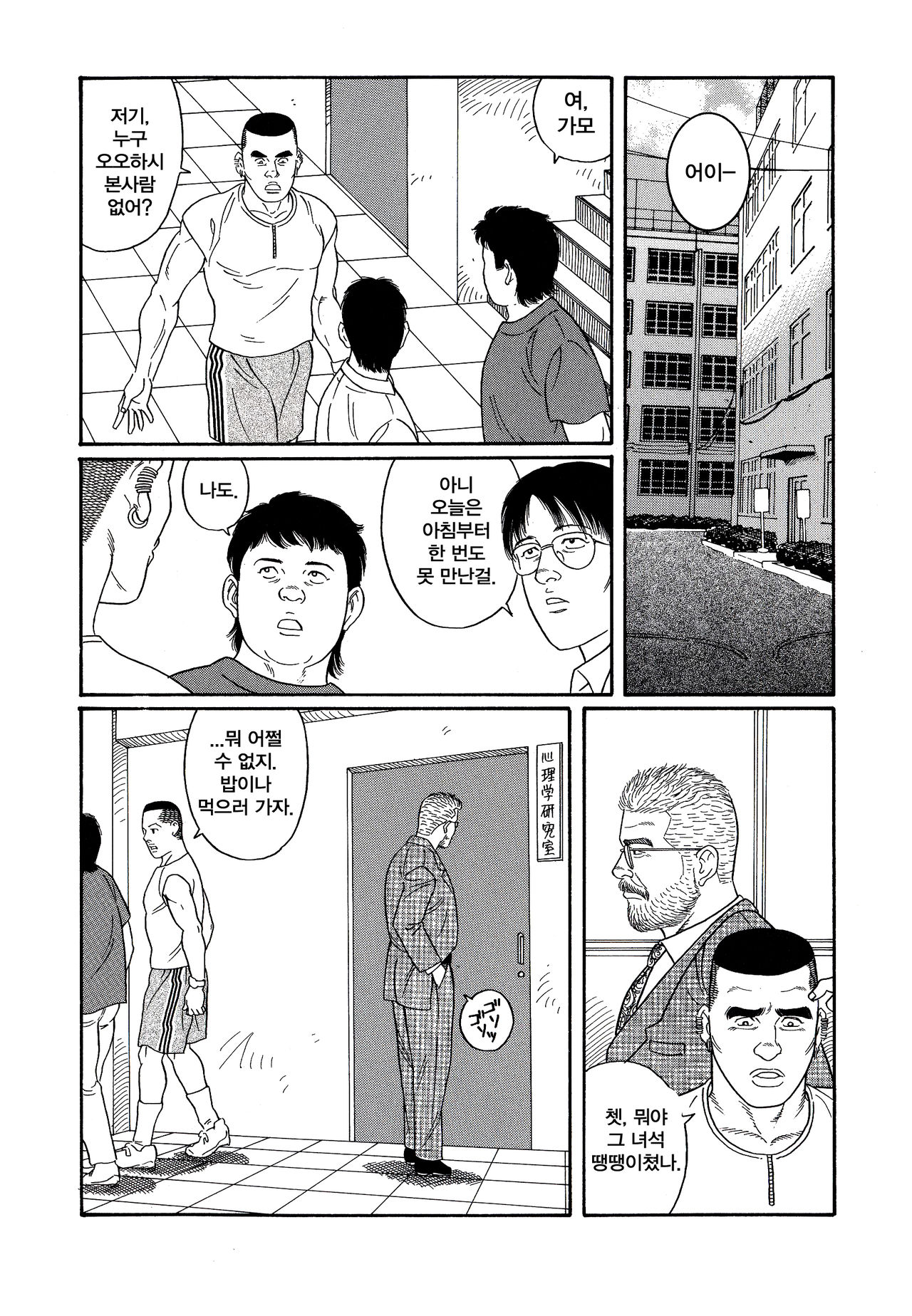 PRIDE Chuukan page 3 full
