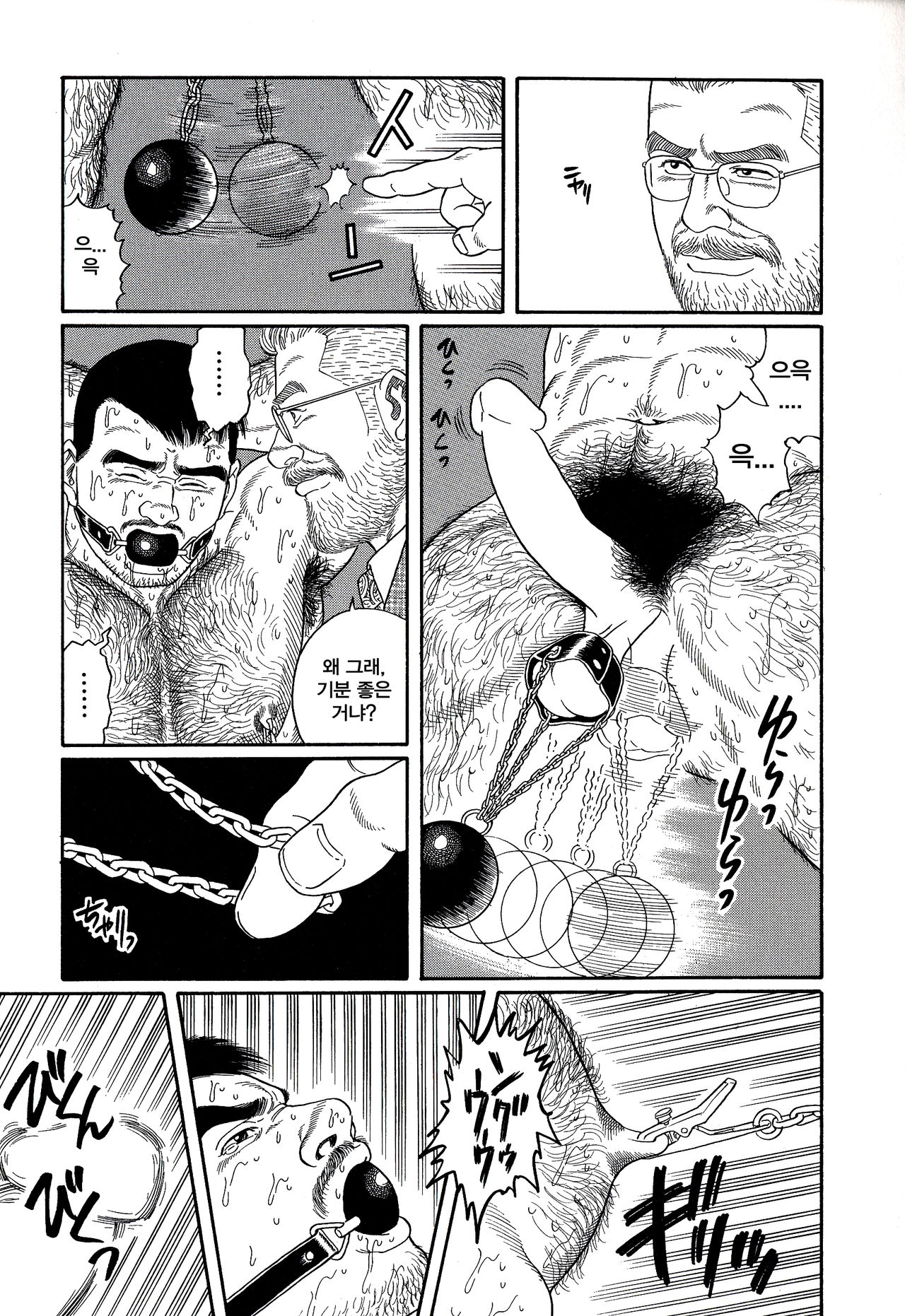 PRIDE Chuukan page 6 full