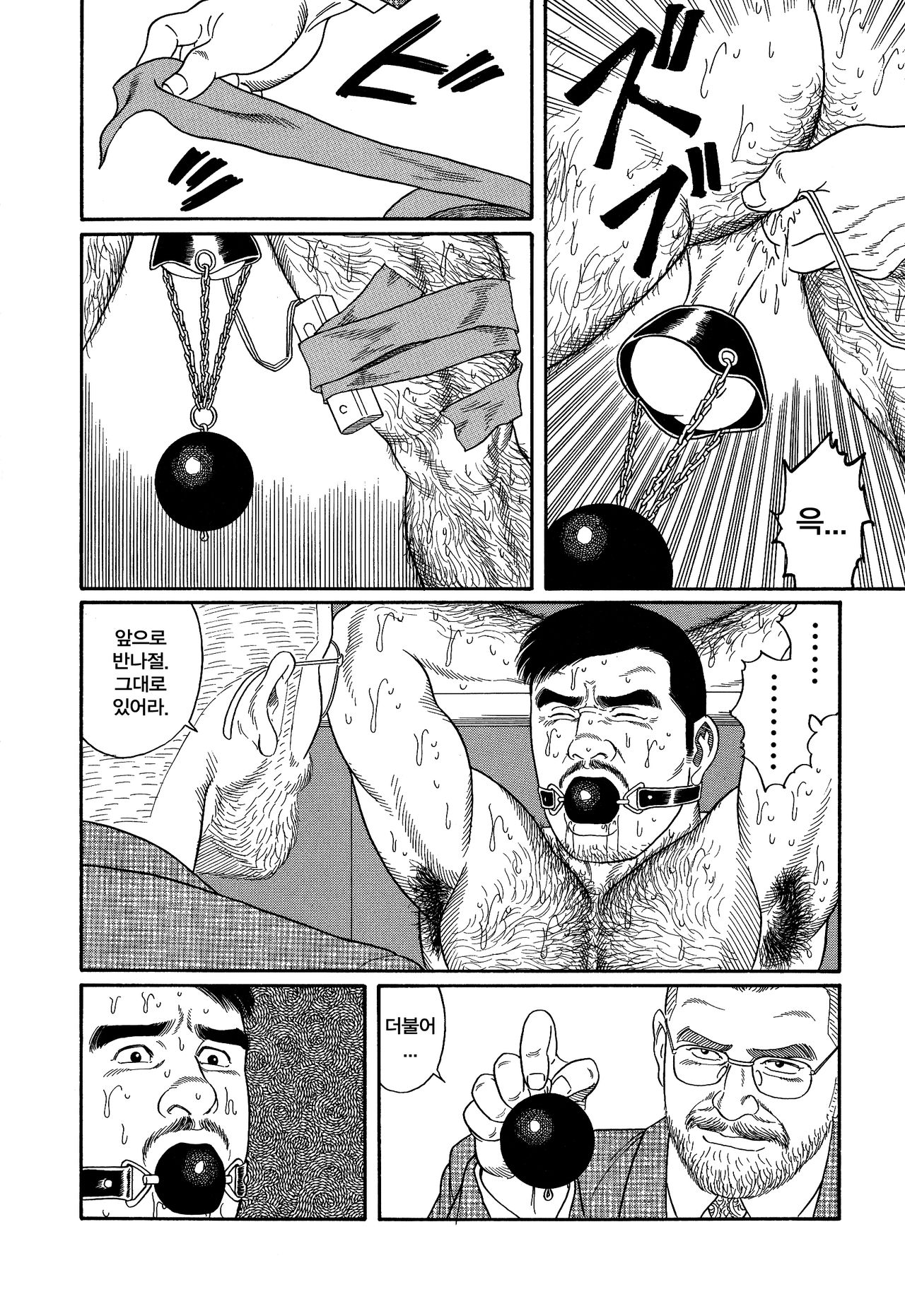 PRIDE Chuukan page 9 full