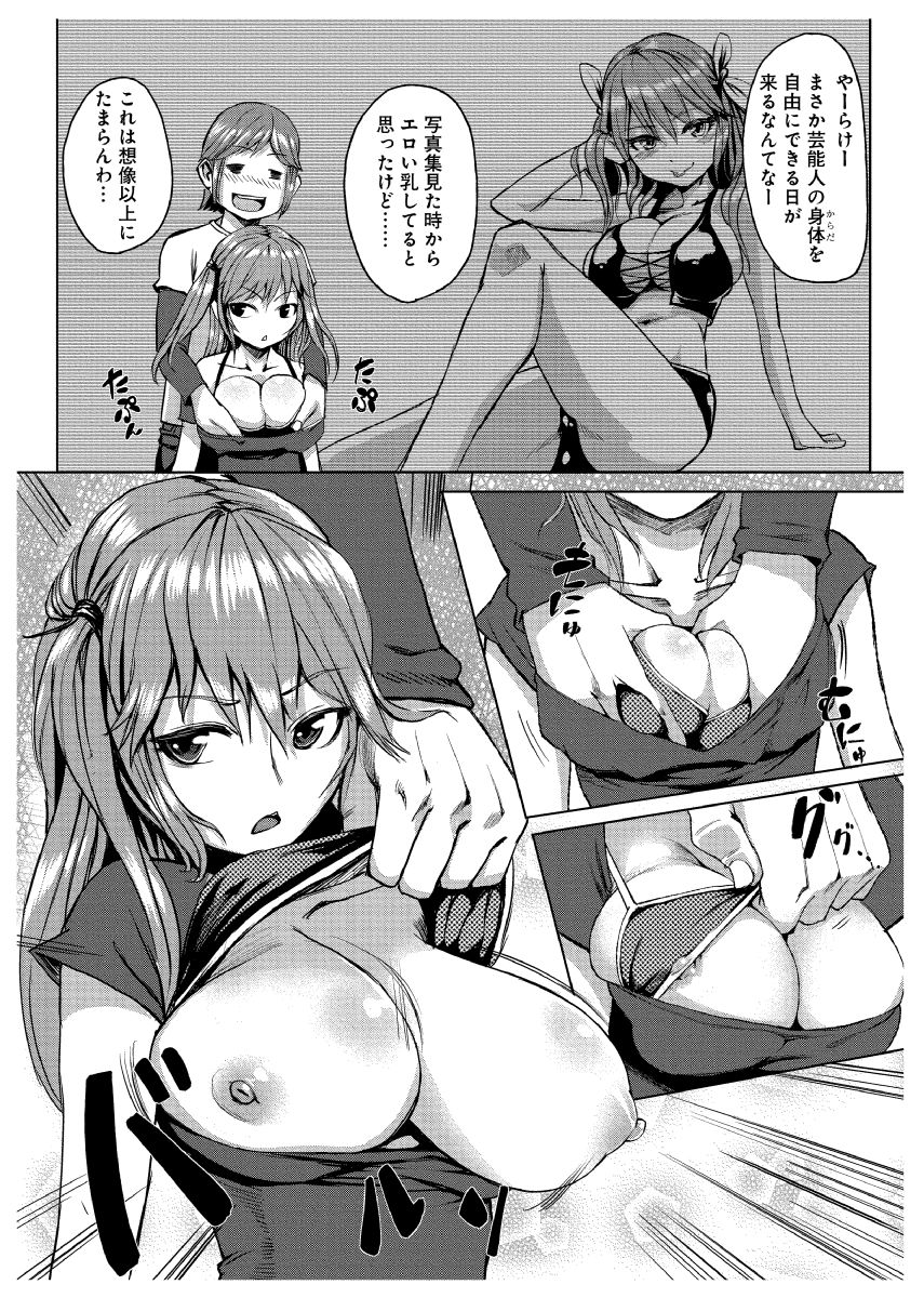 Dokidoki Time Paradise ~Sawari Houdai Ire Houdai~ 7 page 8 full