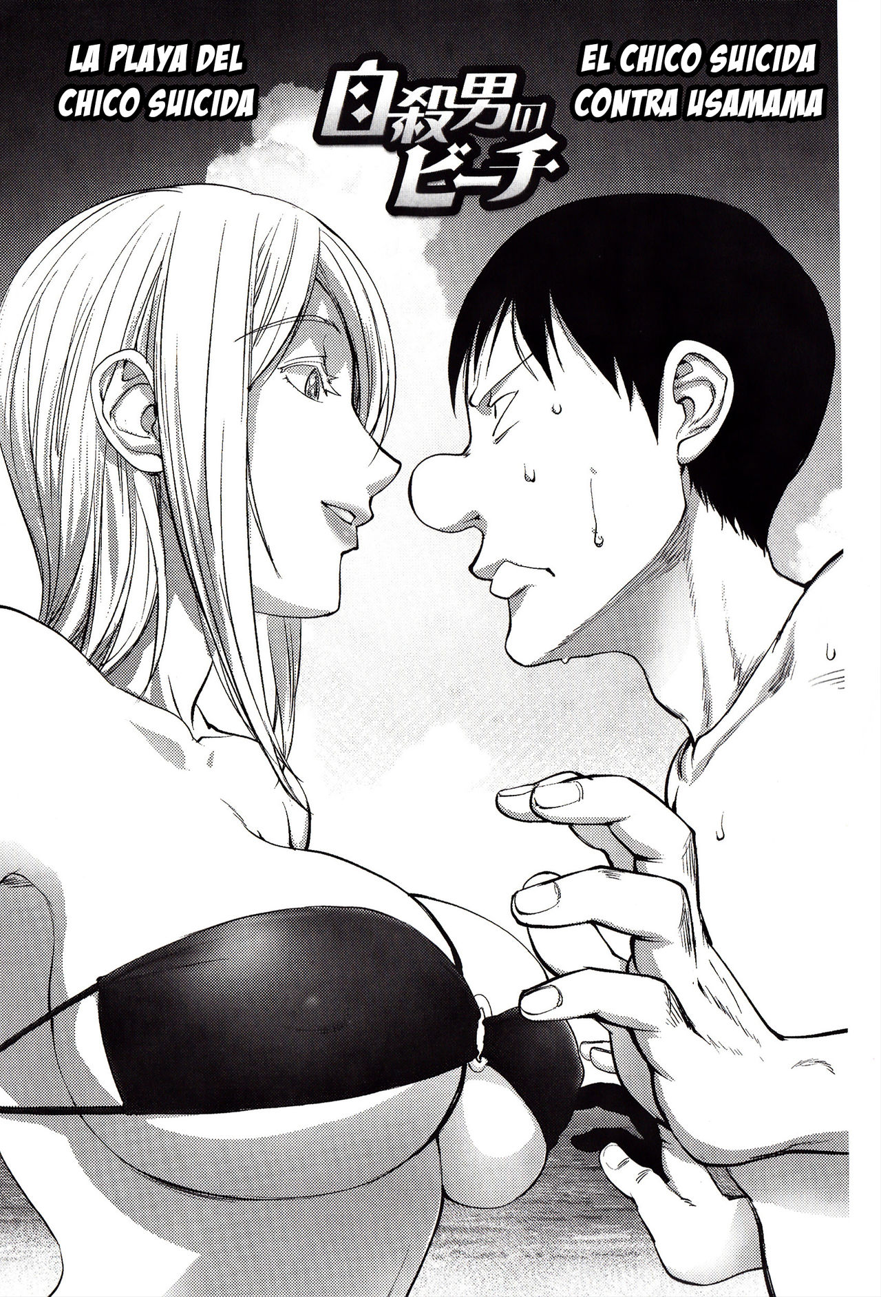 Jisatsu Otoko no Beach | La Playa Del Chico Suicida page 3 full