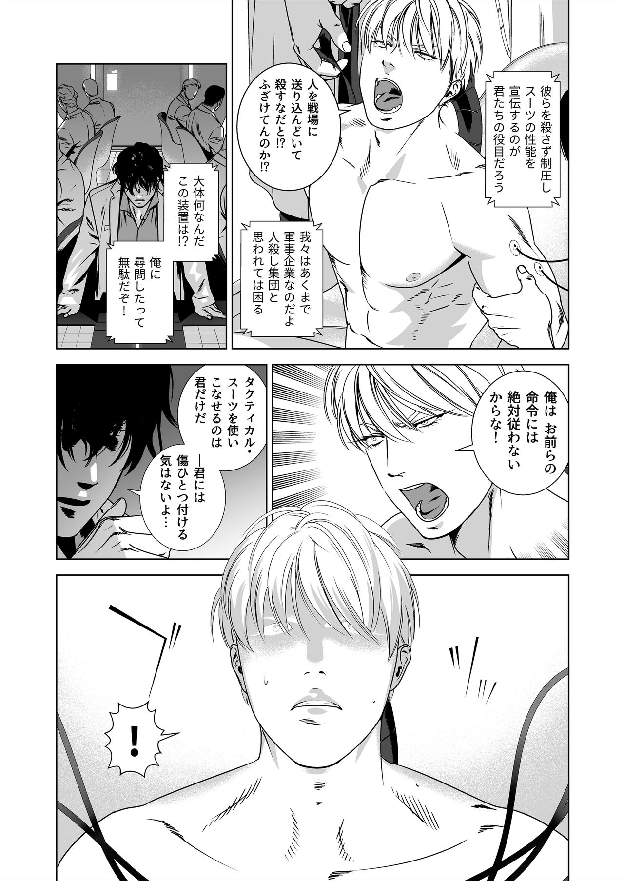 NICKY page 10 full