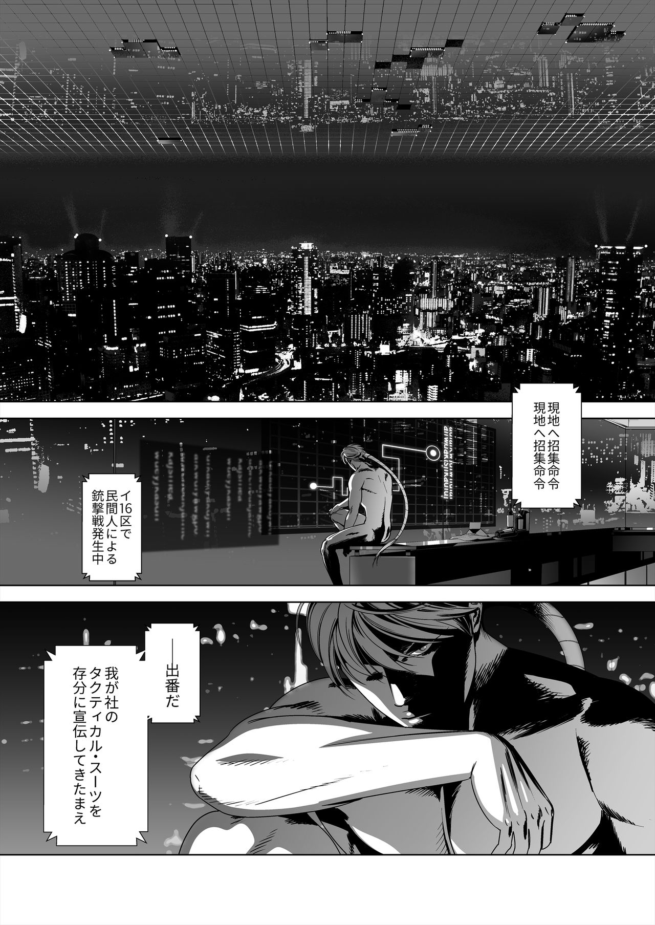 NICKY page 3 full