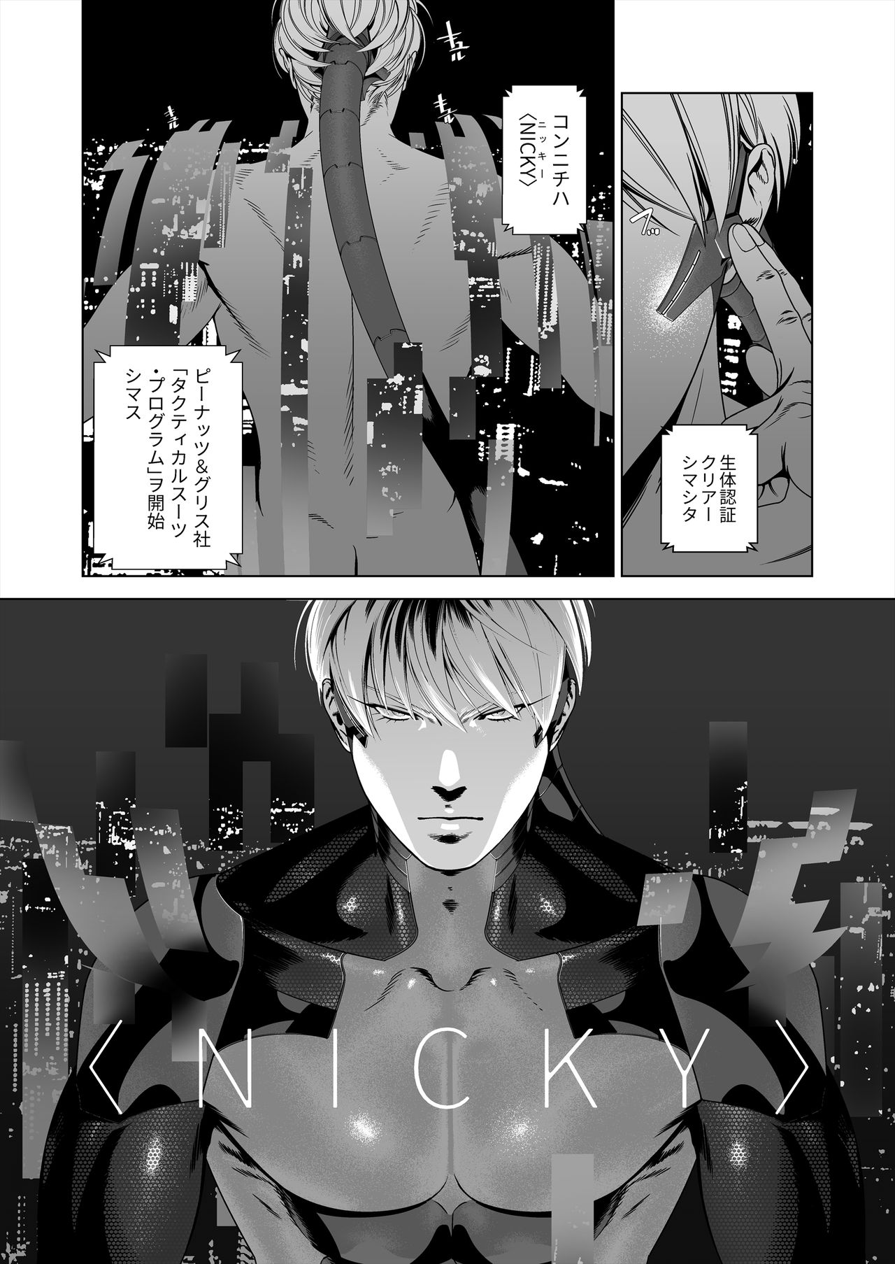NICKY page 4 full