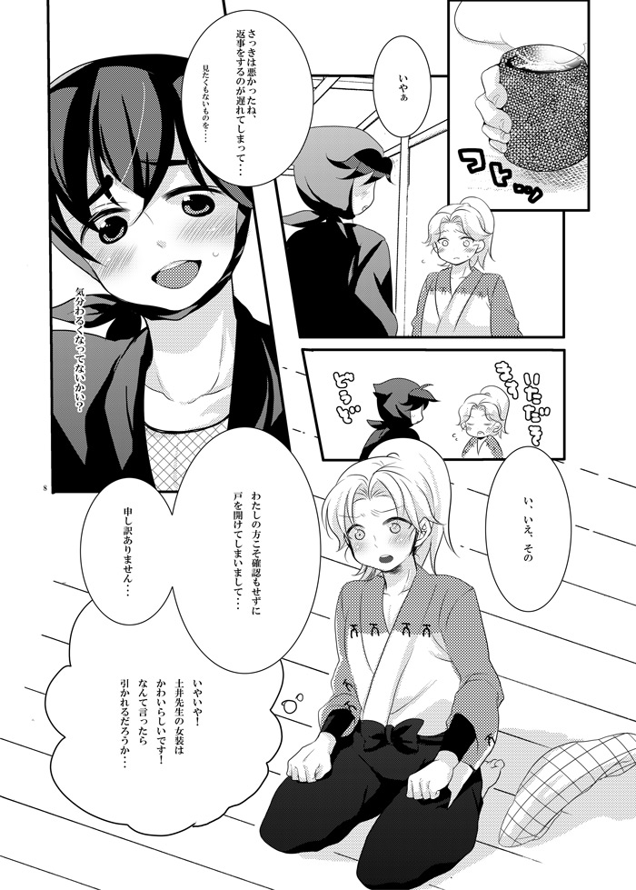 可愛くて仕方がない。 page 4 full