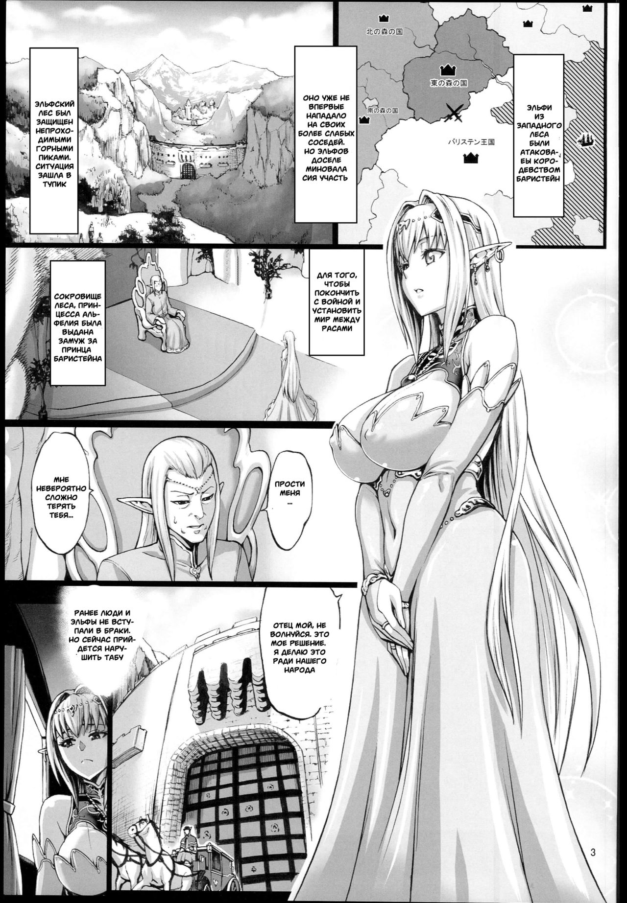 Houjou no Reizoku Elf 2 page 2 full