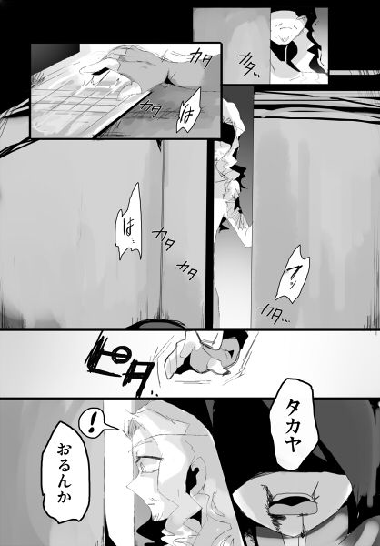 Takajin Log 2 page 7 full