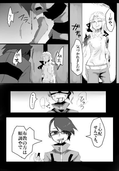 Takajin Log 2 page 8 full