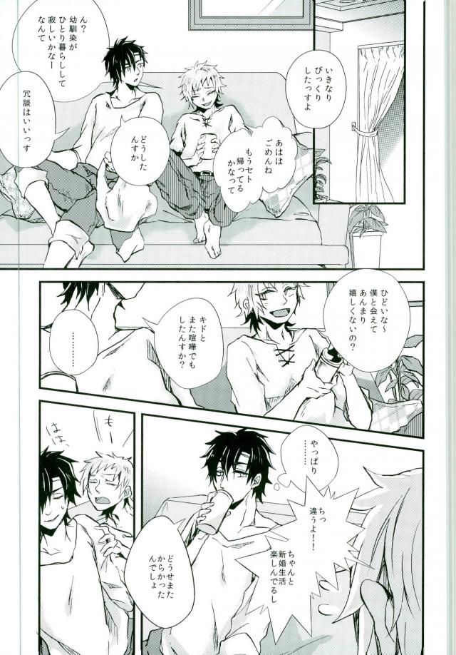 Usotsuki Neko page 5 full