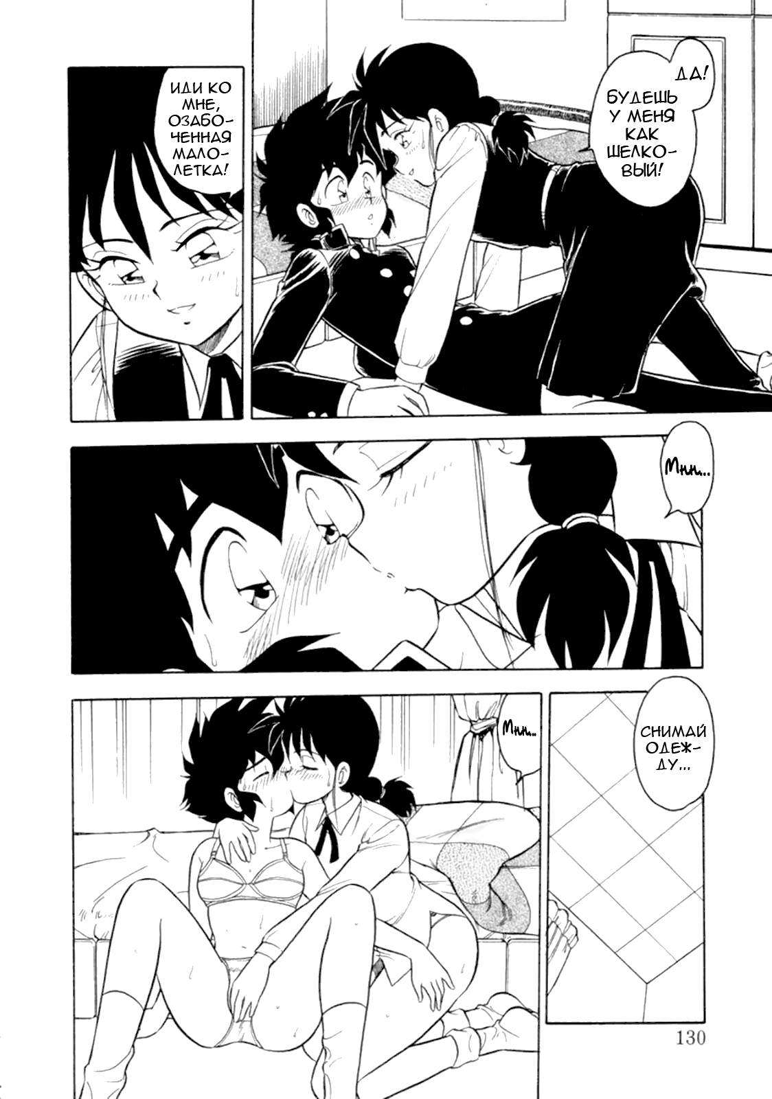 Mou Daremo Aisenai Remix Ch. 7 page 10 full
