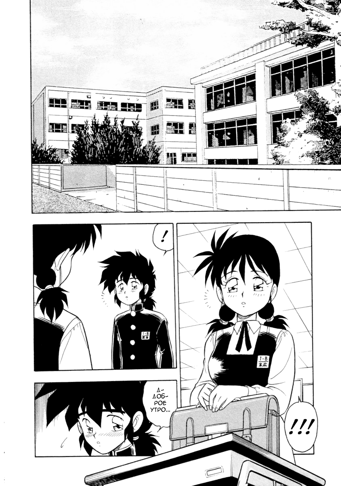 Mou Daremo Aisenai Remix Ch. 7 page 2 full