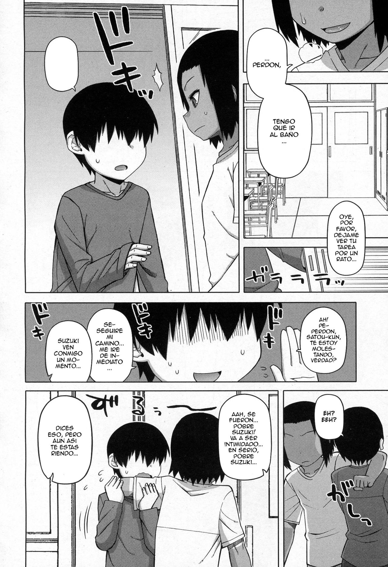 S wa Fragile no S ~Ni Shou~ page 2 full