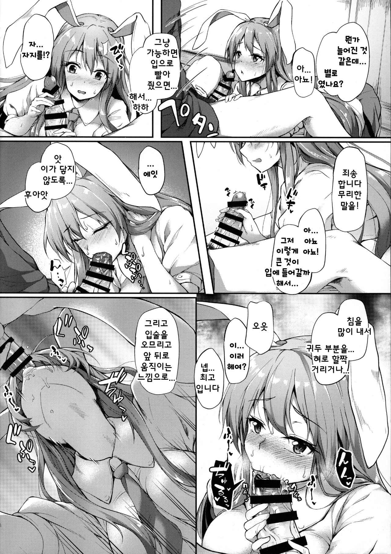 Kusuriuri-san Ooawate!! | 약장수씨 대당황!! page 7 full