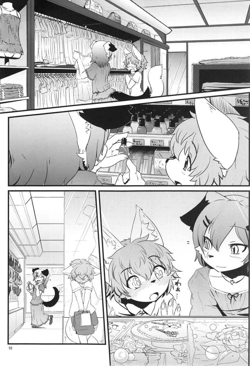 Josou Off Zenpen | 여장정모 전편 page 9 full