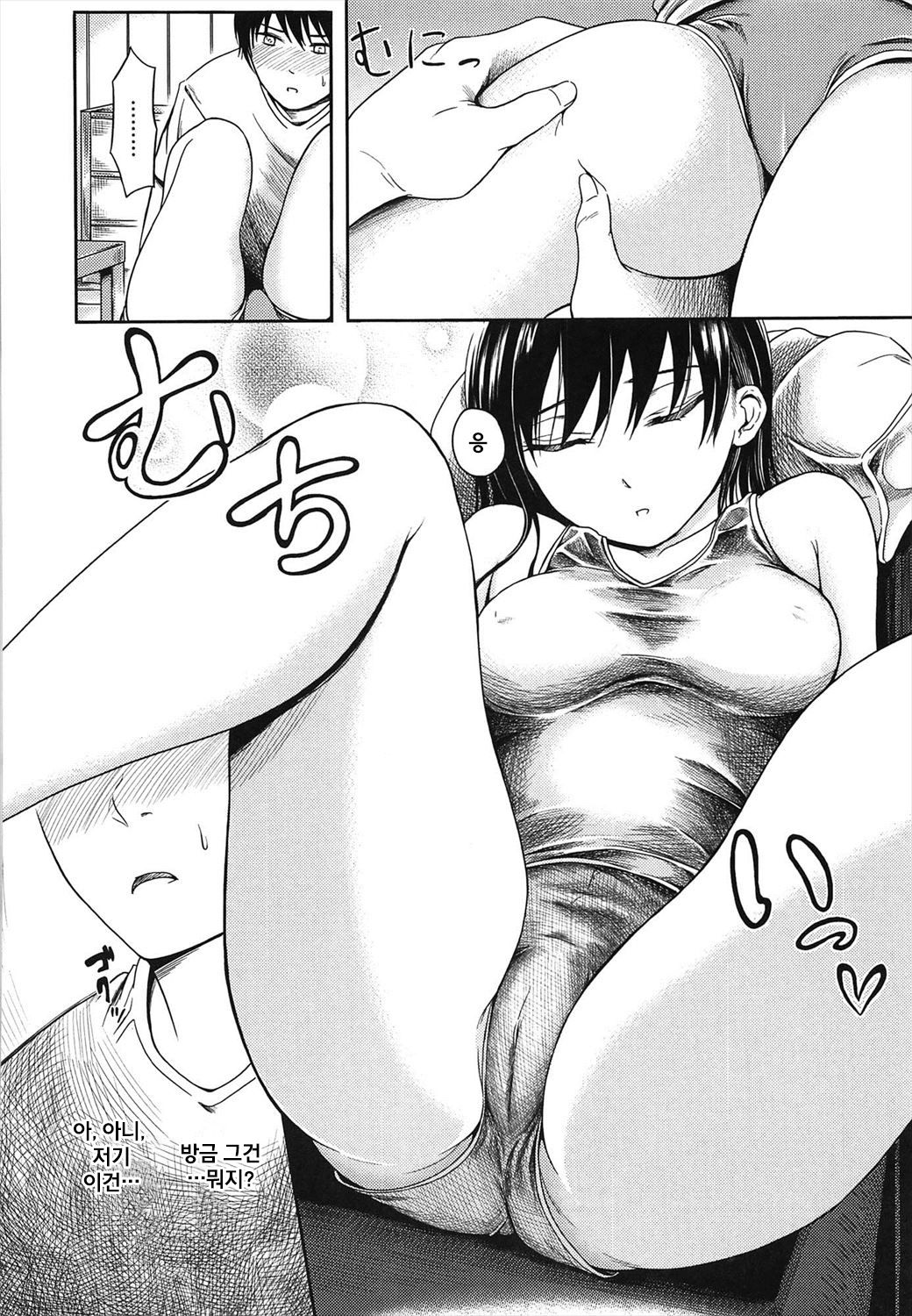 Aniyome | 형수 page 4 full