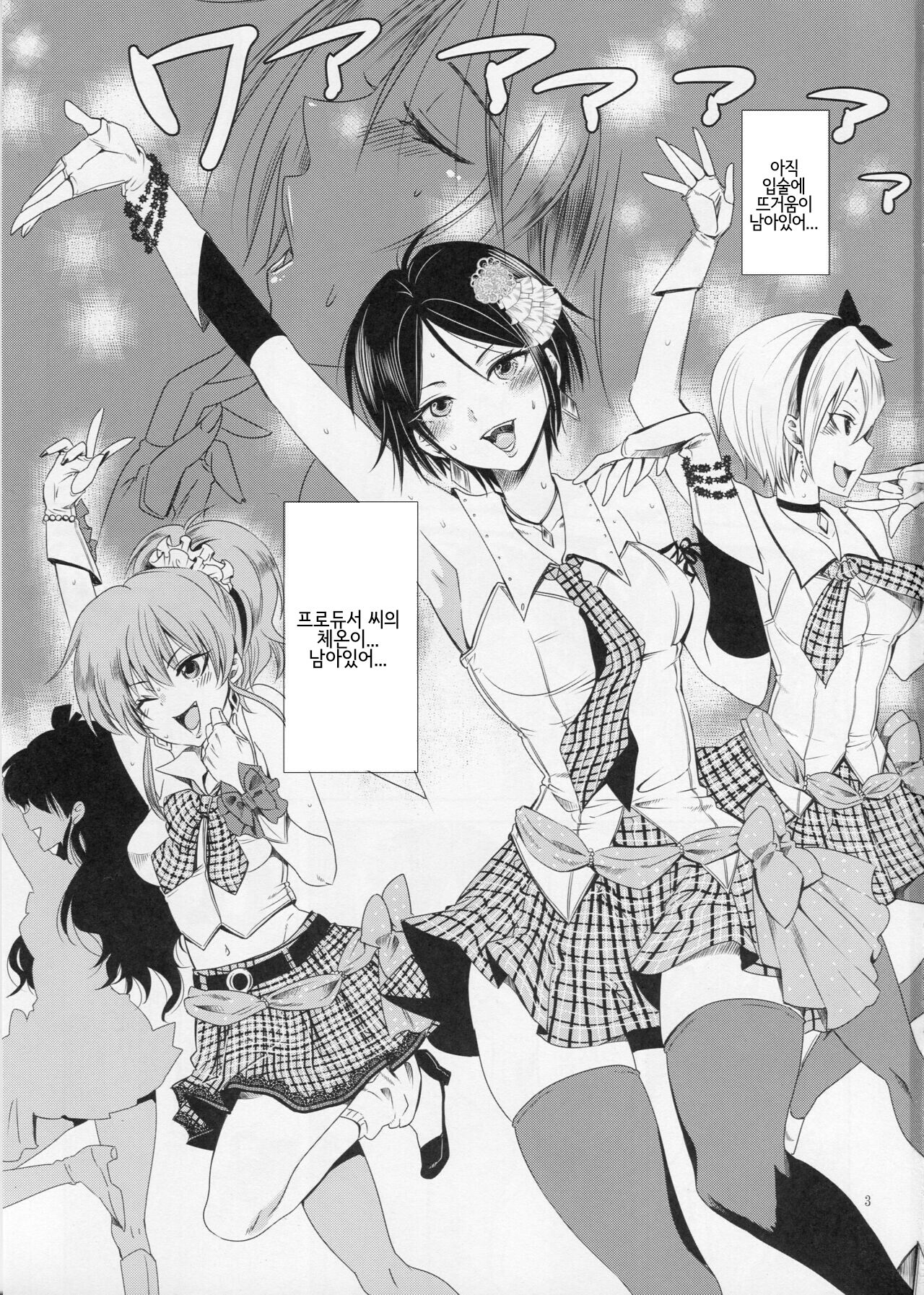 Deep Kiss Junky page 2 full
