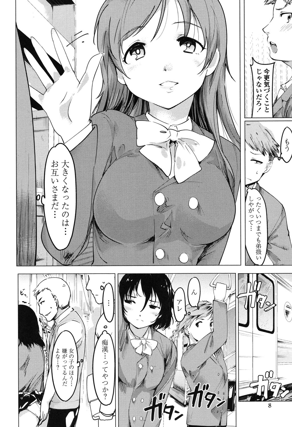 Netorare x Kazoku Keikaku page 5 full