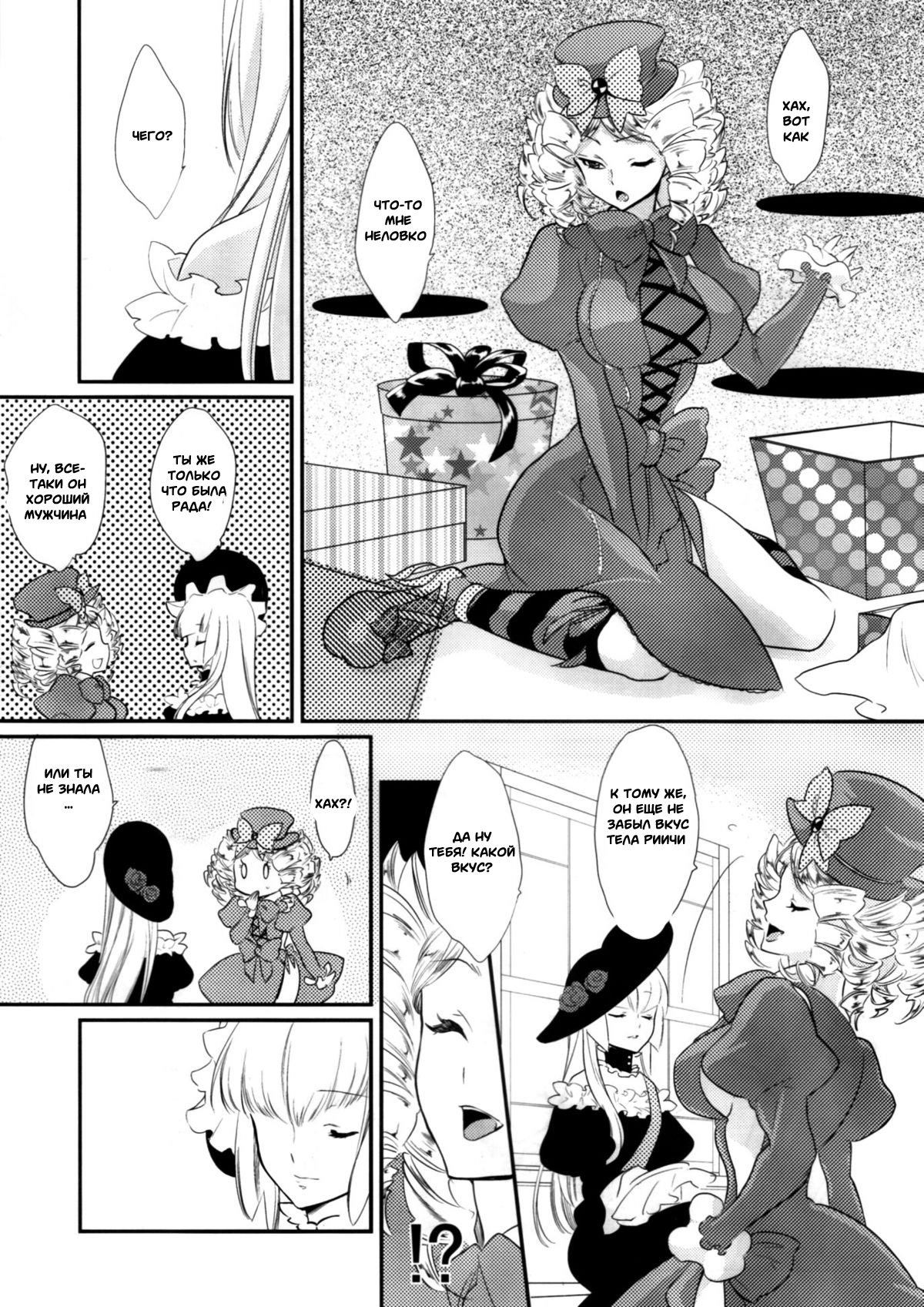 BeaBato! page 5 full