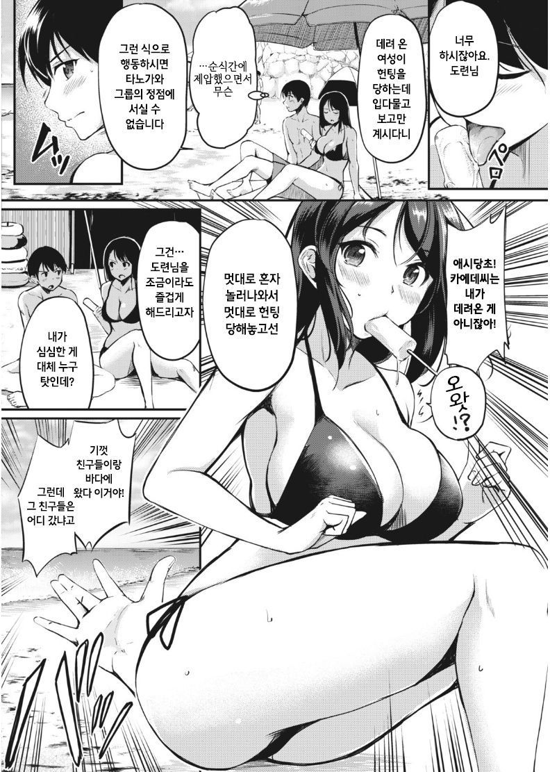 Kahogo na Kaede-san page 2 full