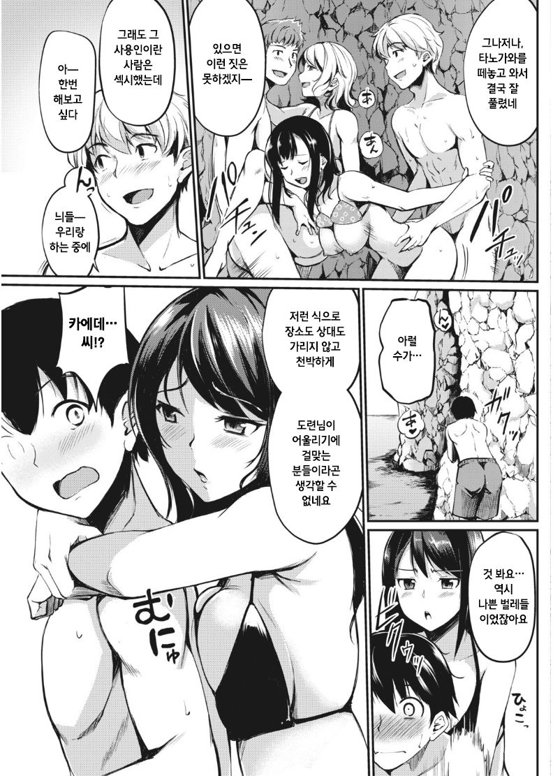 Kahogo na Kaede-san page 9 full