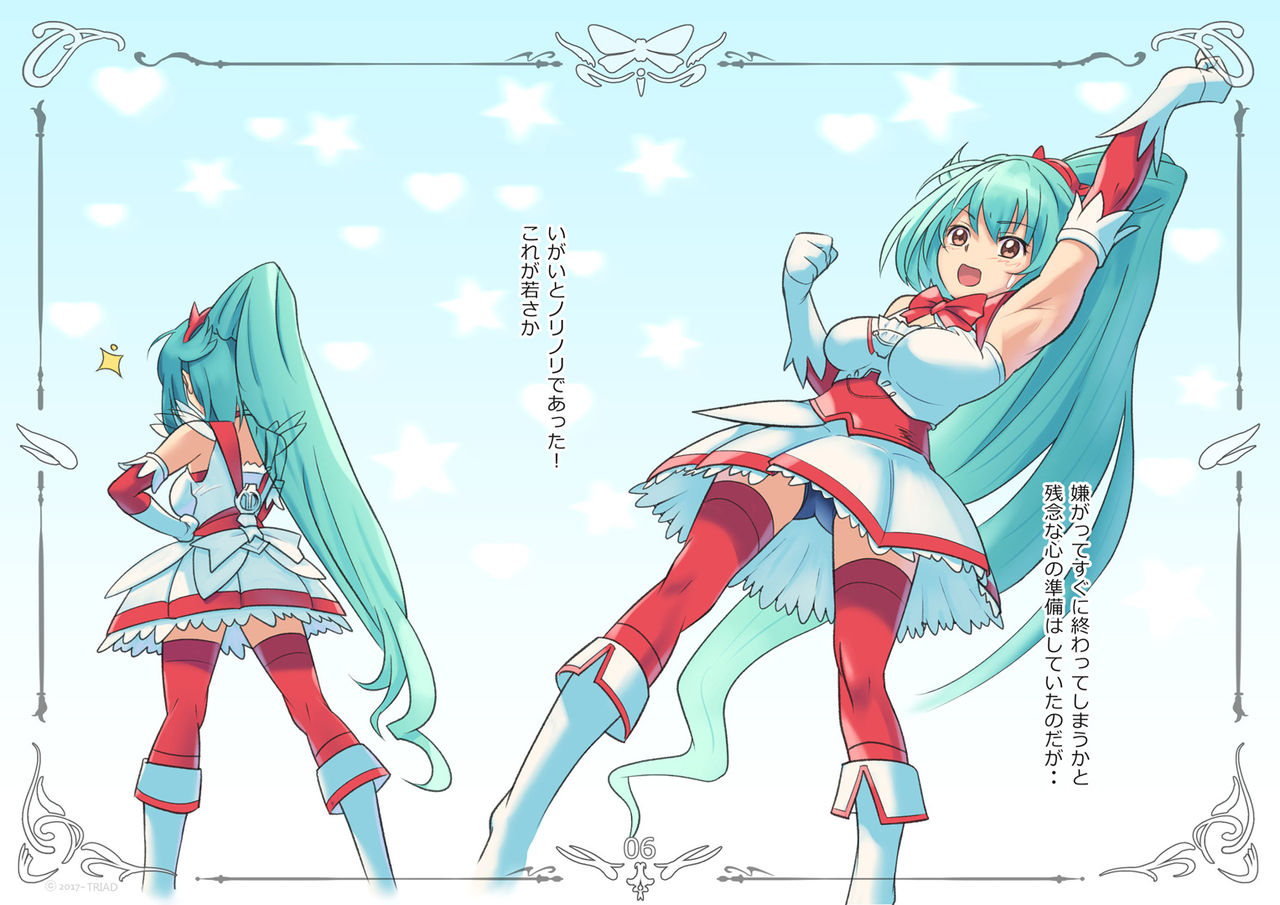 Ketsuen no Nai Mei ni Cosplay o Saseru Ota Nou Oji page 7 full