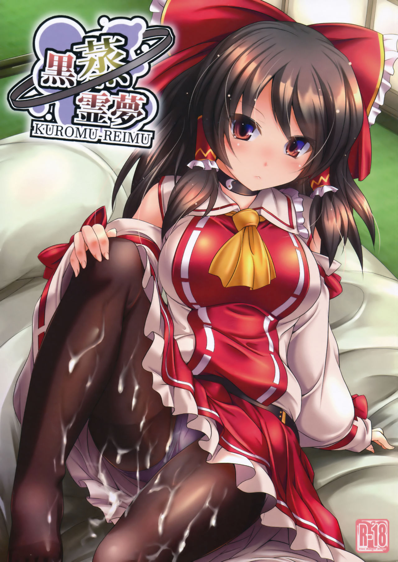 Kuromu Reimu page 1 full