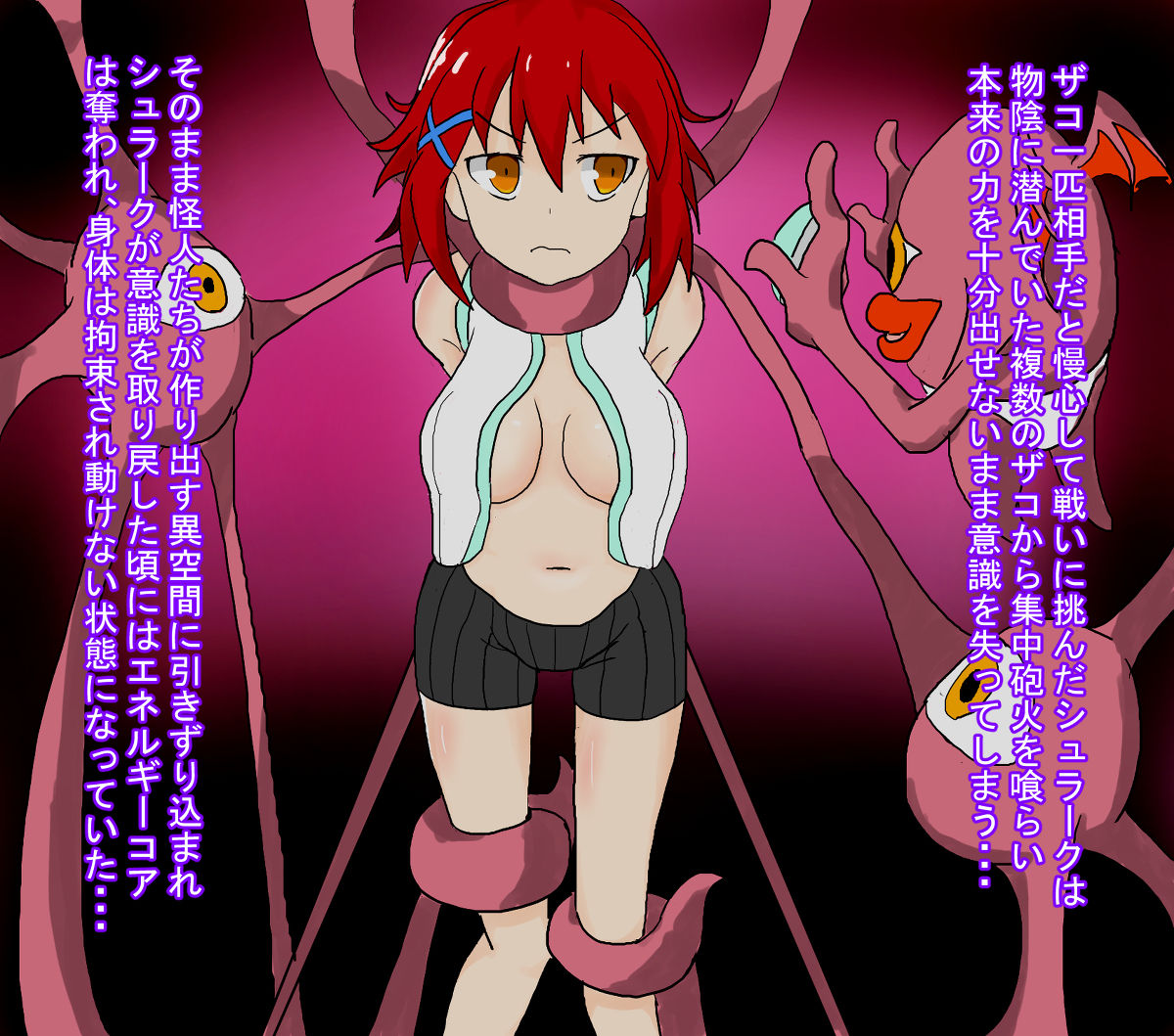 敗北の記録 page 1 full