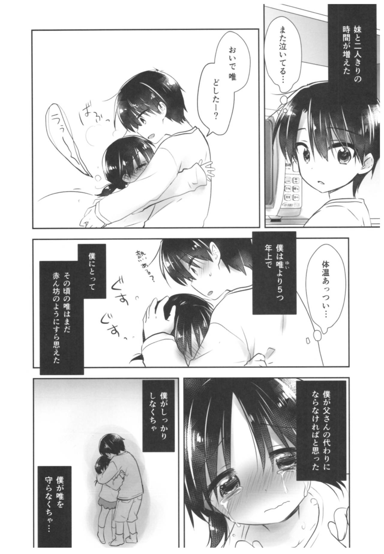 Oyasumi Sex Soushuuhen page 4 full