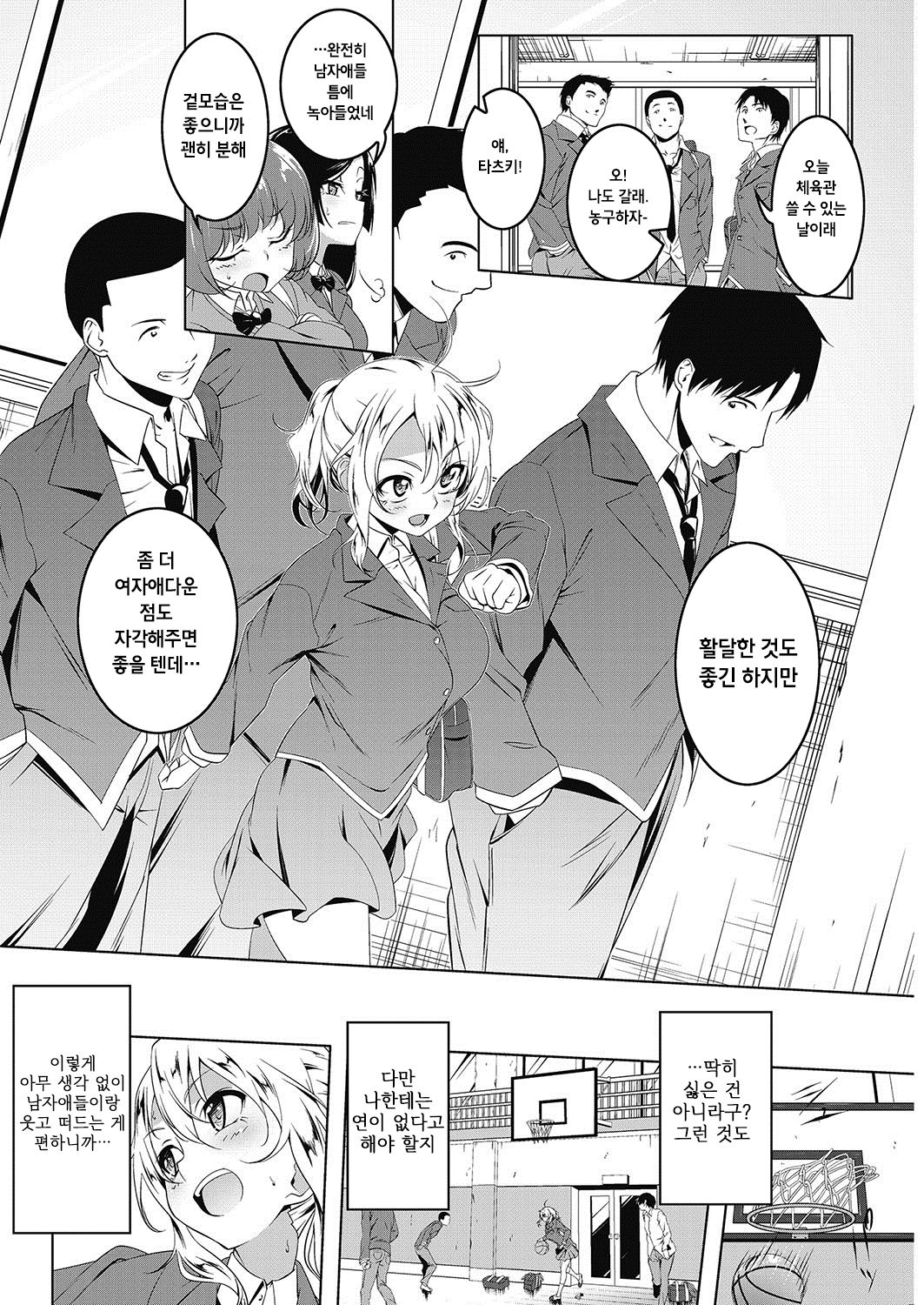 Girl to ♀ page 2 full