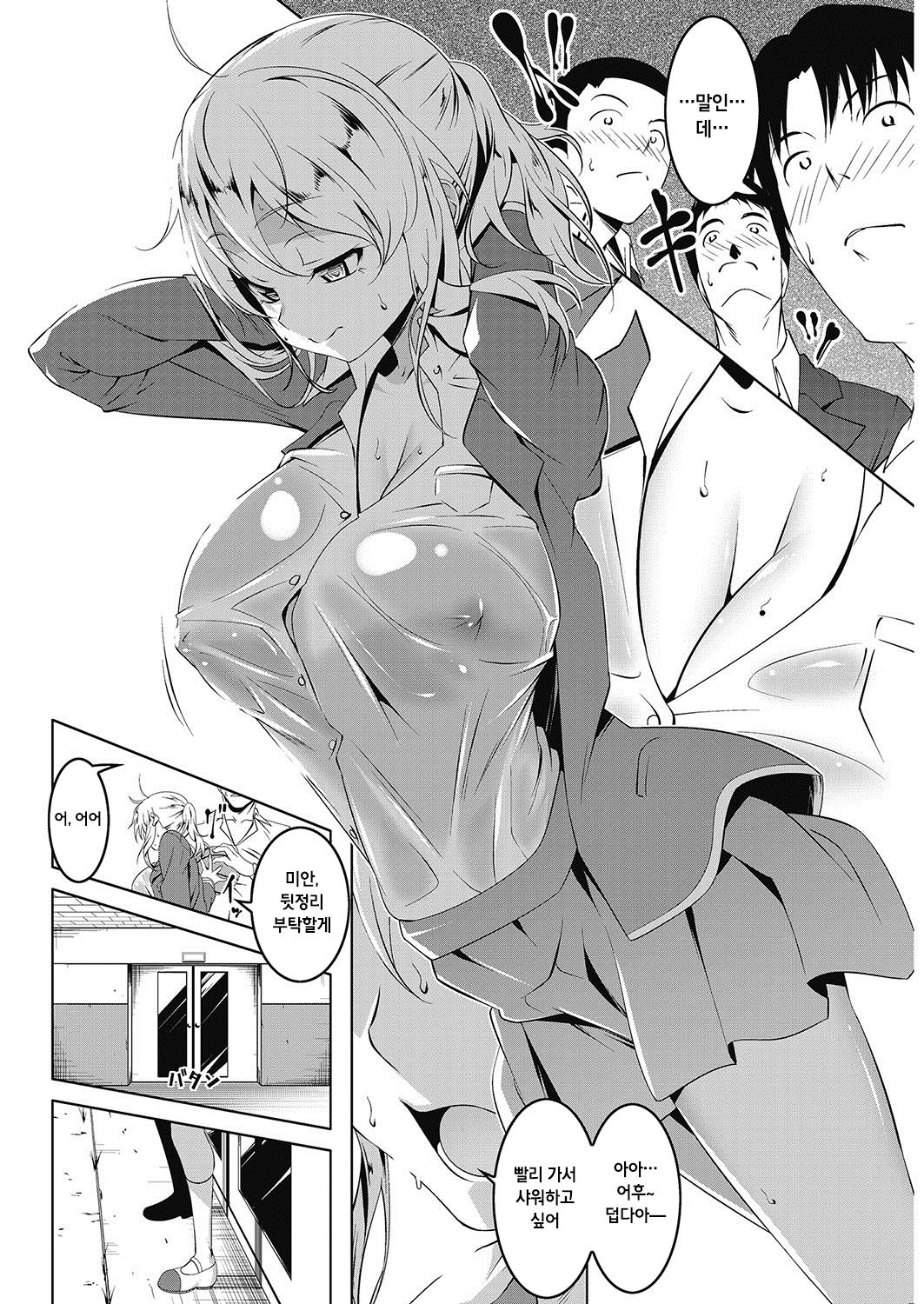 Girl to ♀ page 4 full