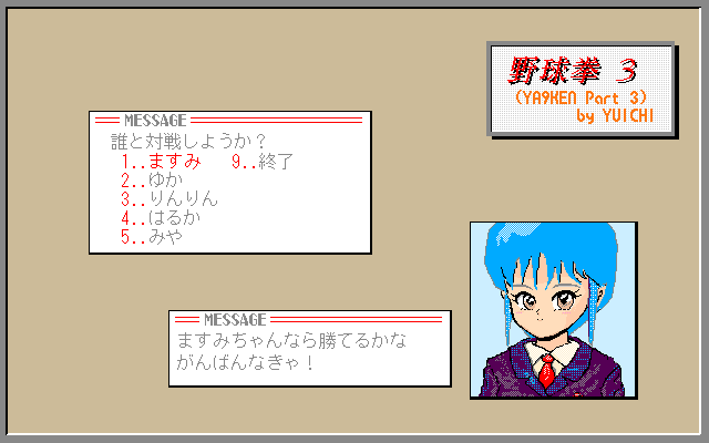 Ya9Ken 3&4&Omake page 6 full