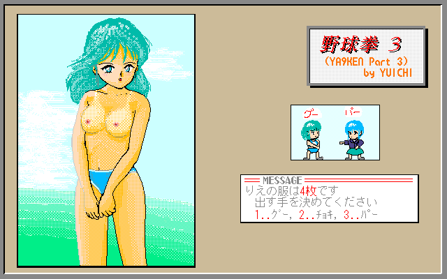 Ya9Ken 3&4&Omake page 8 full