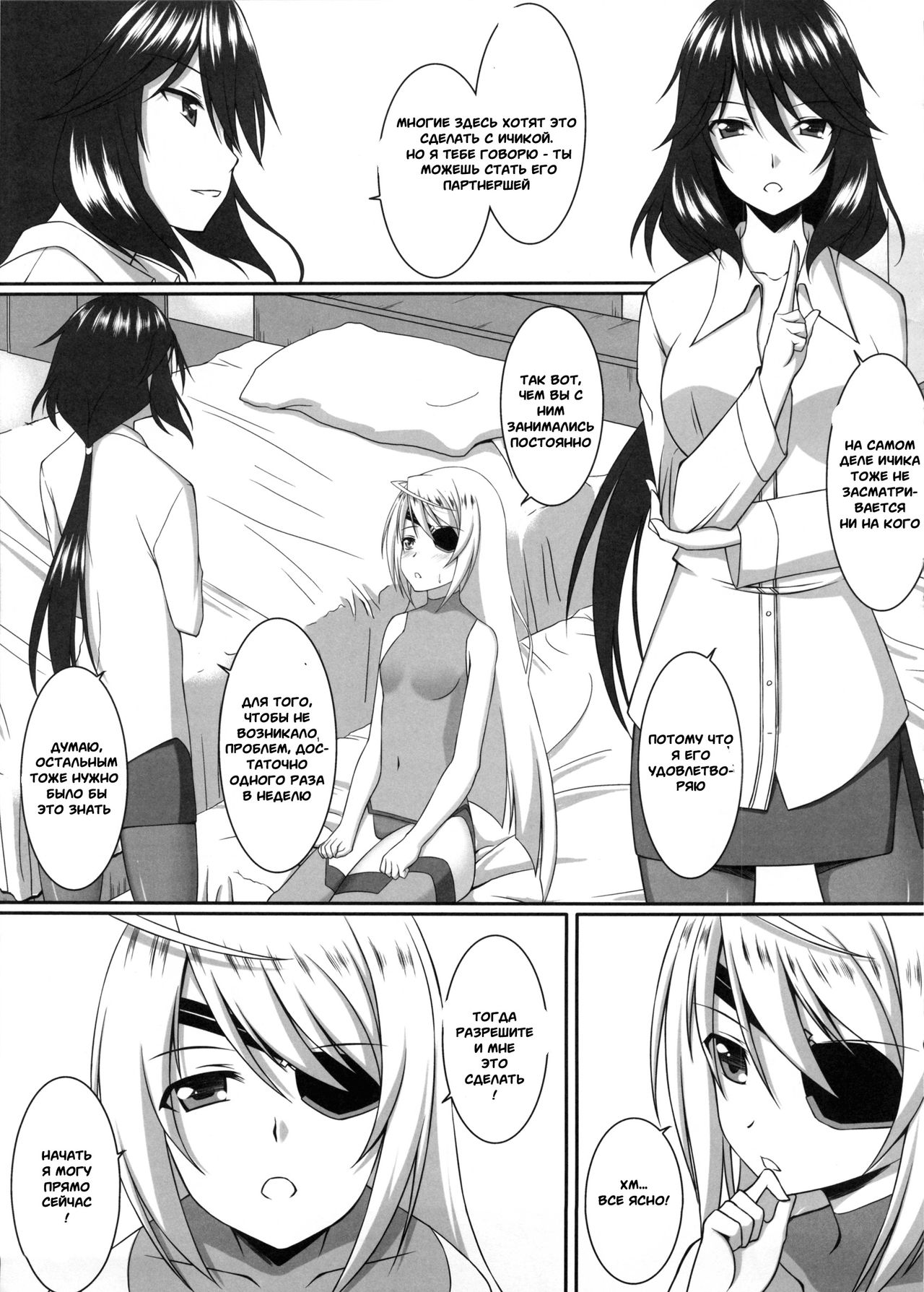 Snow Thaw page 10 full
