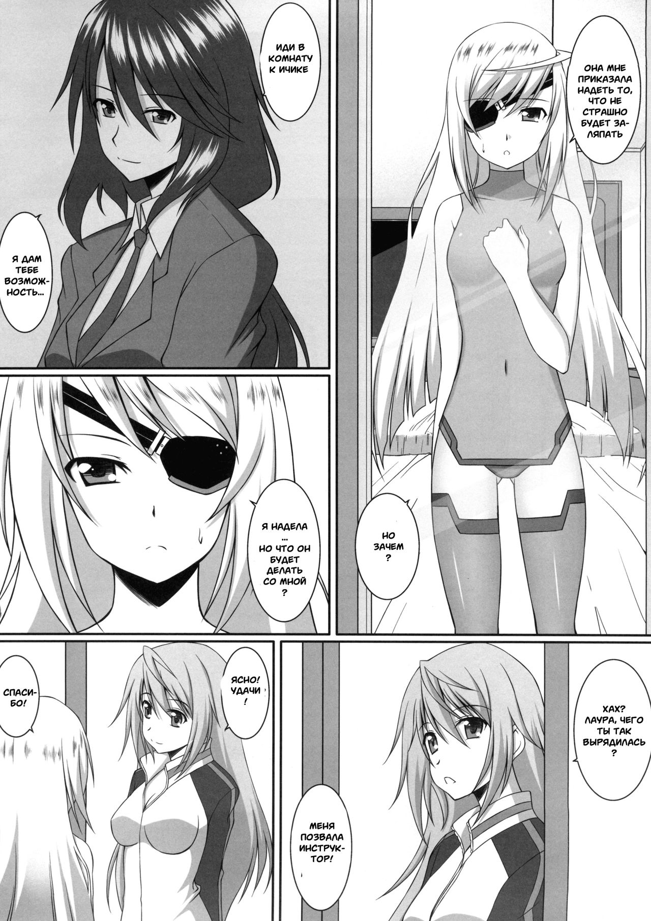 Snow Thaw page 7 full