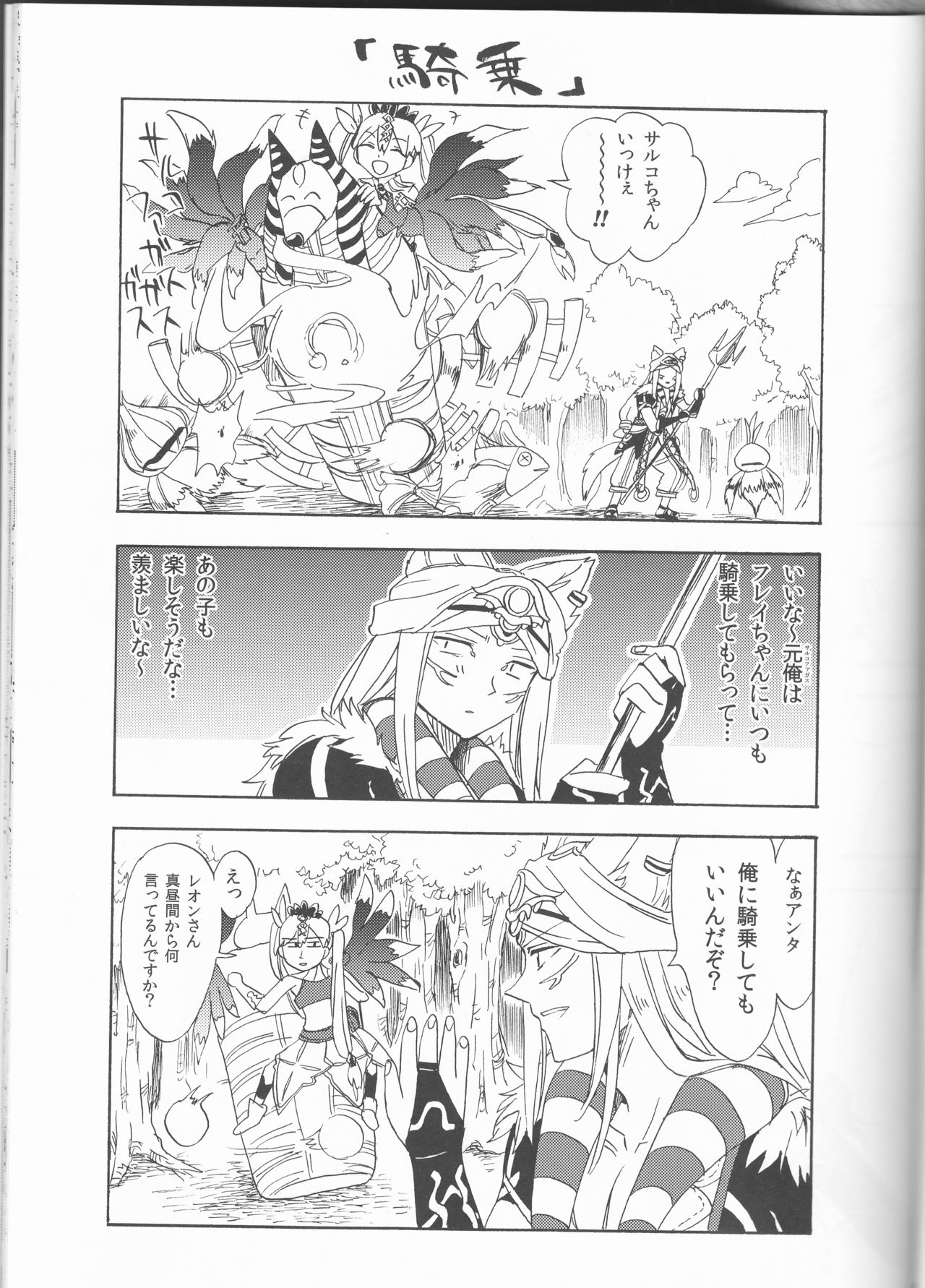 Hime no Watashi wa Warukunai. page 5 full