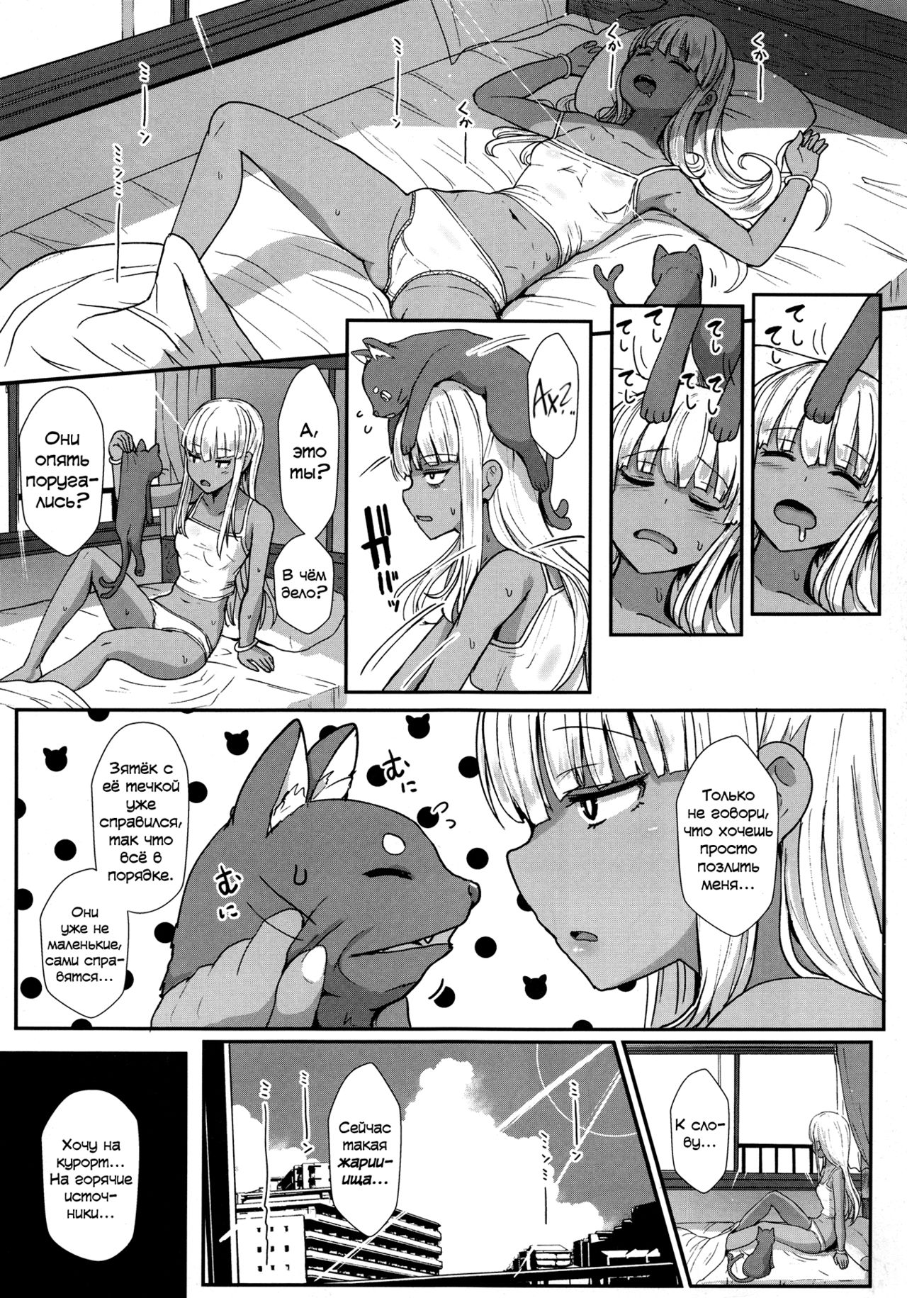 LiLiM's kiss page 2 full