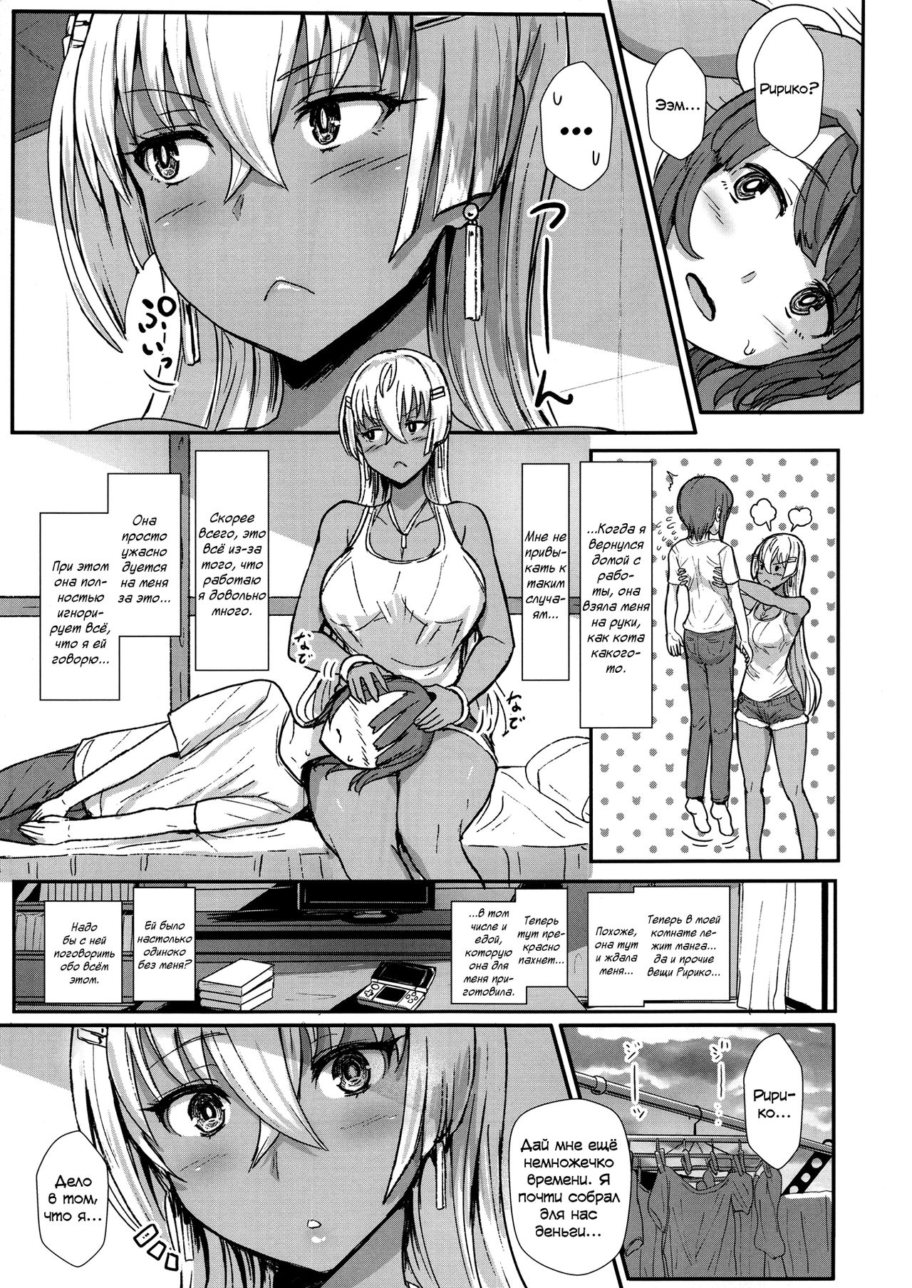 LiLiM's kiss page 4 full