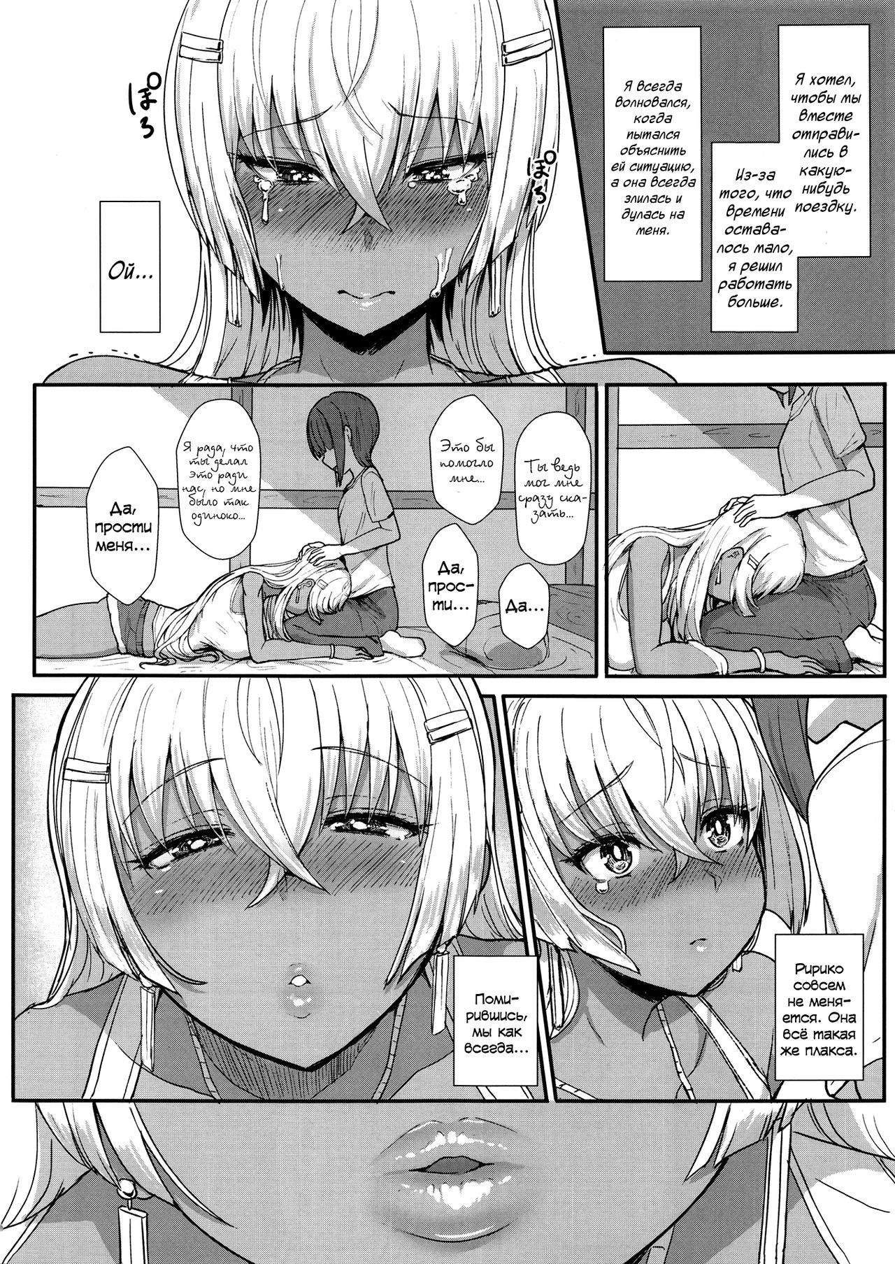 LiLiM's kiss page 5 full