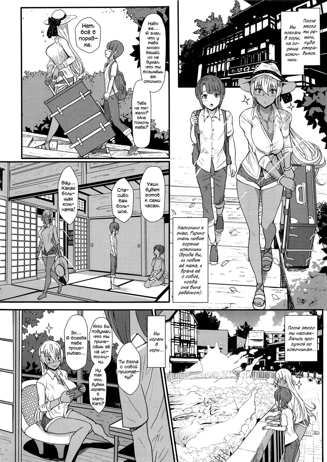 LiLiM's kiss page 7 full