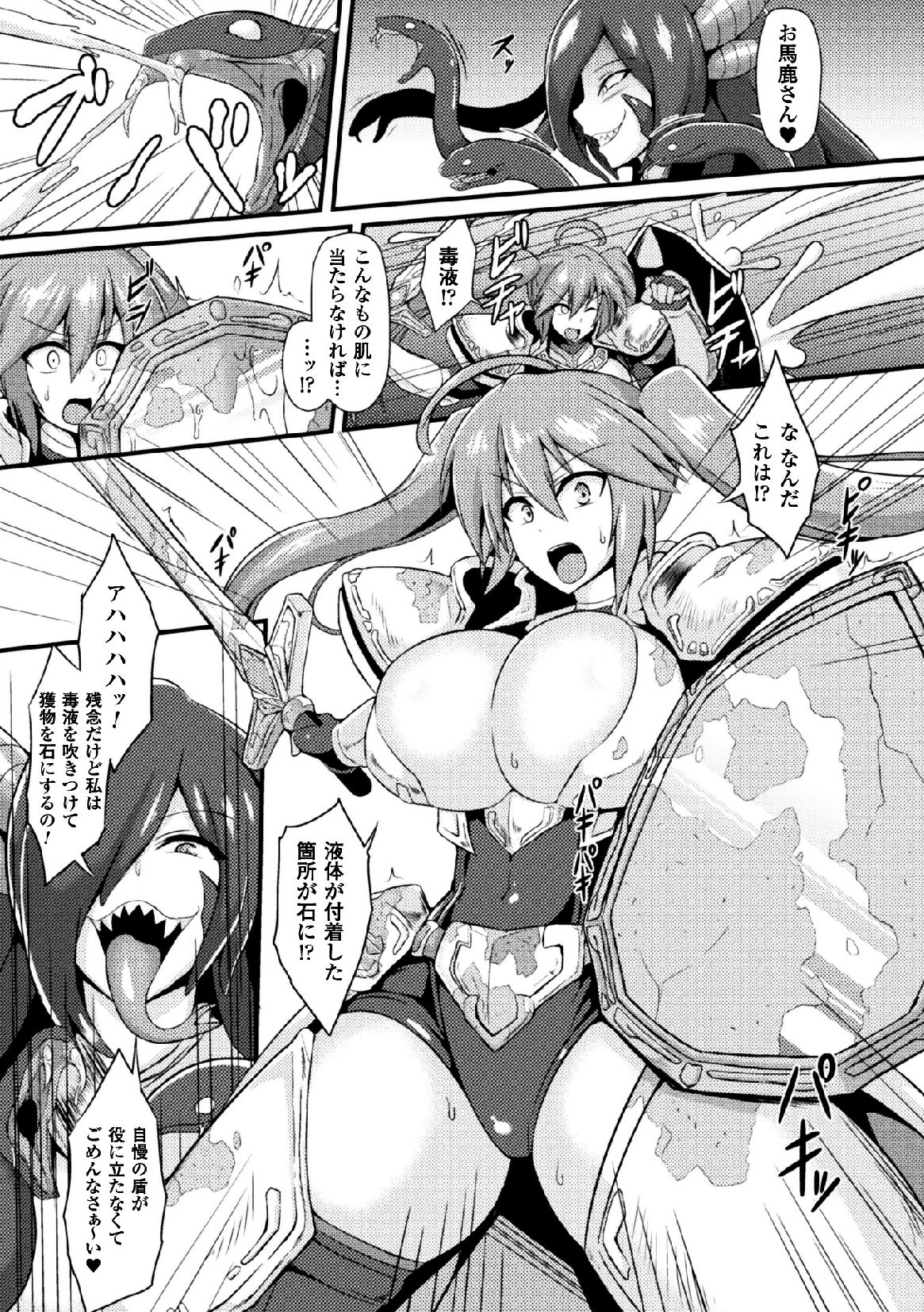 2D Comic Magazine Joutai Henka de Zetsubou Ochi! Vol. 1 page 9 full
