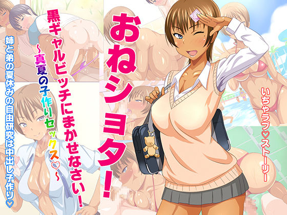 Oneshota Kurogal Bitch ni Makasenasai page 1 full