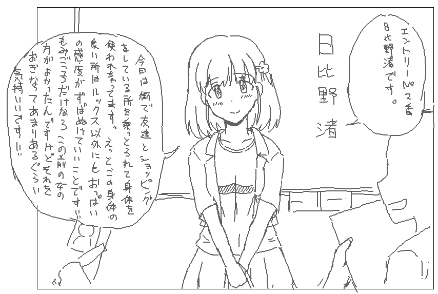 Possession Department page 1 full
