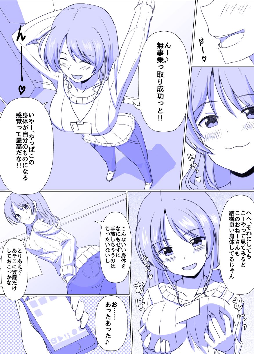 Possession Department page 10 full