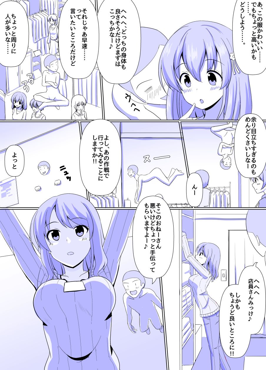 Possession Department page 8 full