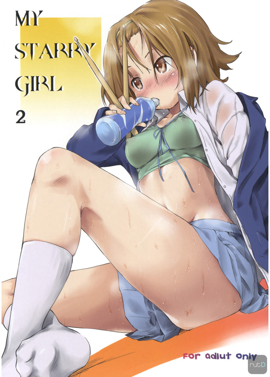 MY STARRY GIRL 2 page 1 full