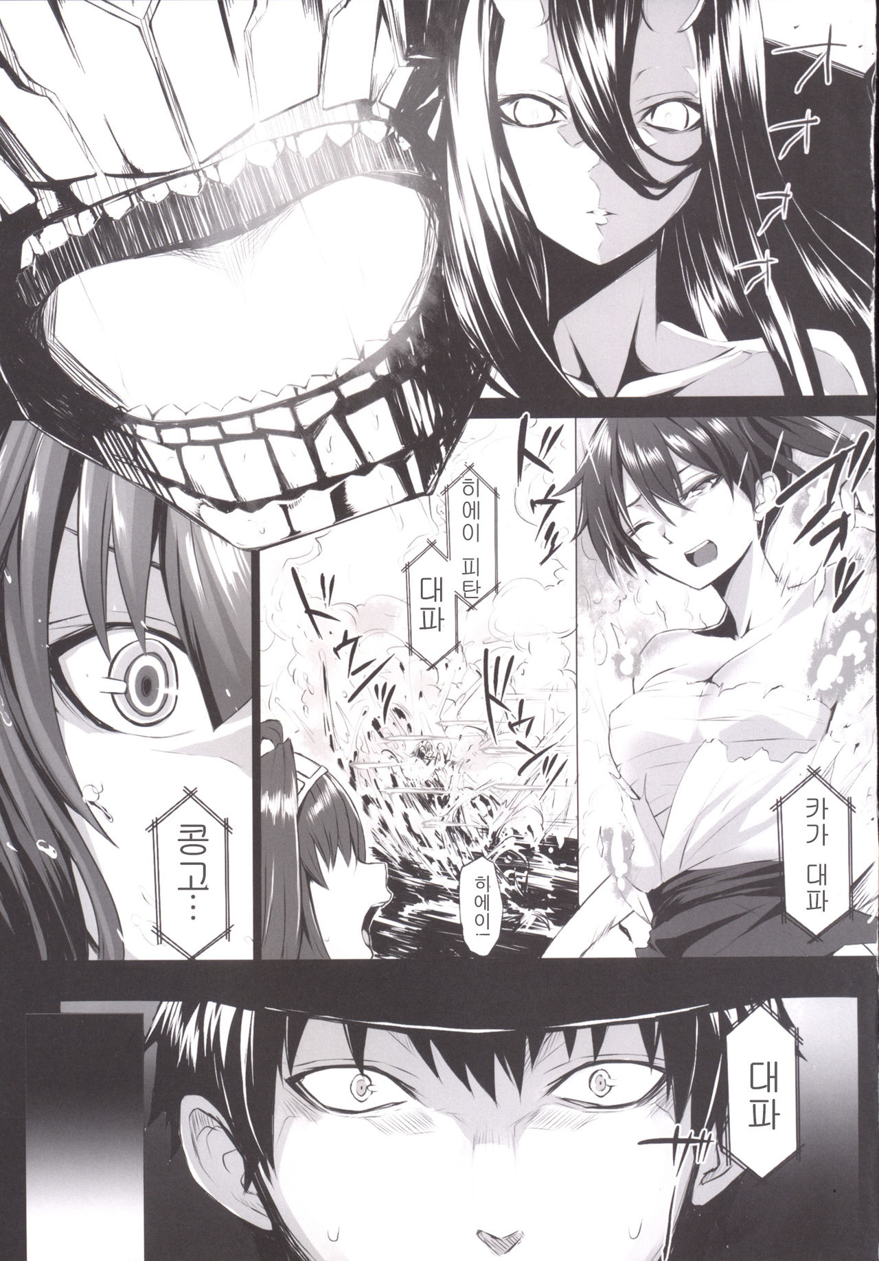 VANILLA page 5 full