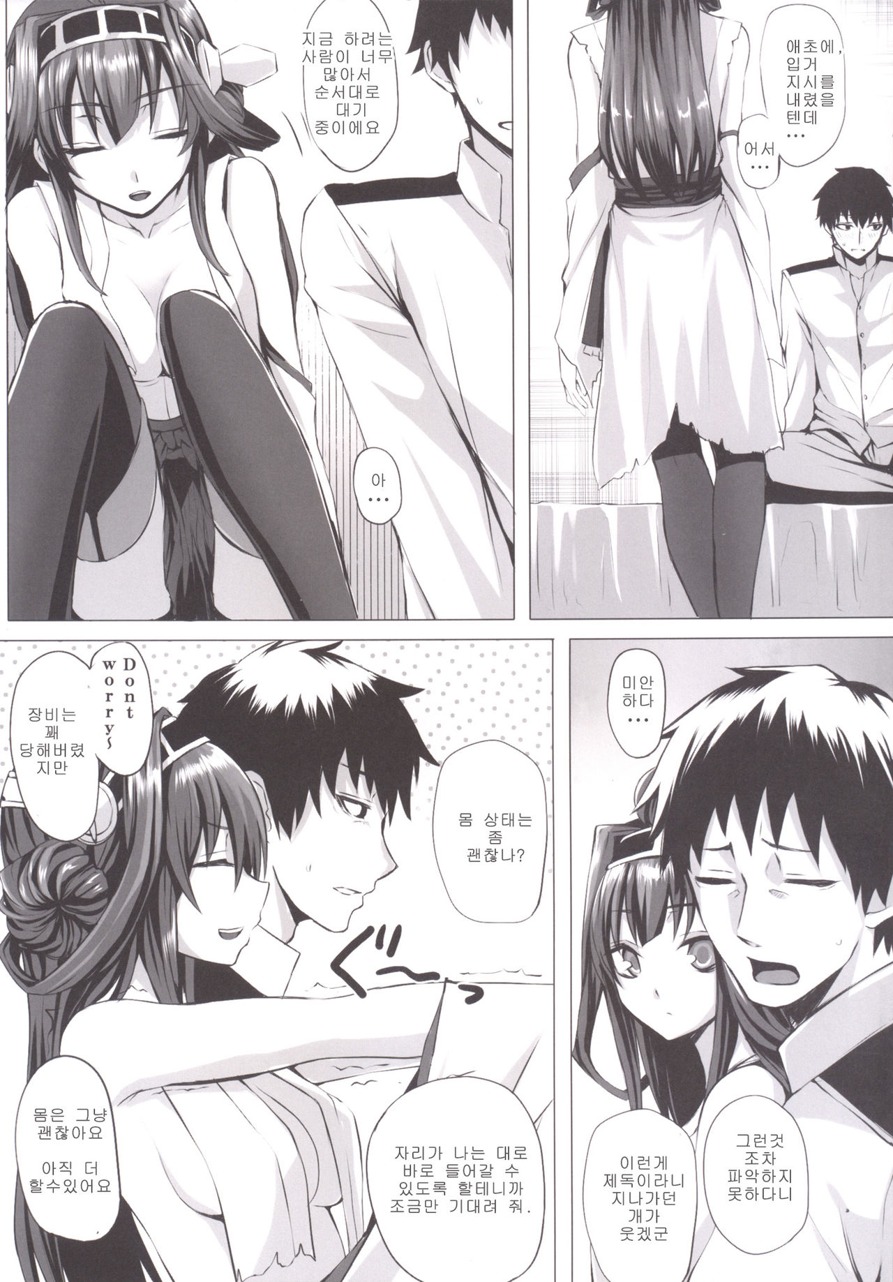 VANILLA page 7 full